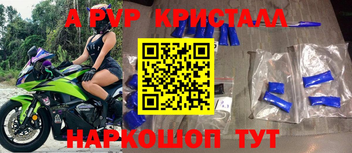 Карталы  APVP СК  A PVP Crystall  Вход с VPN 