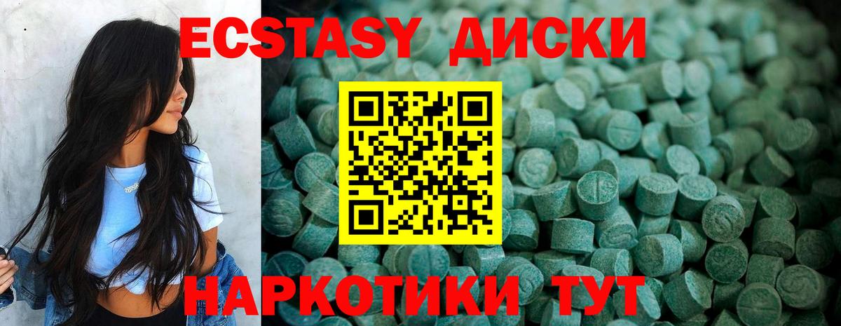 Ecstasy VHQ Карталы