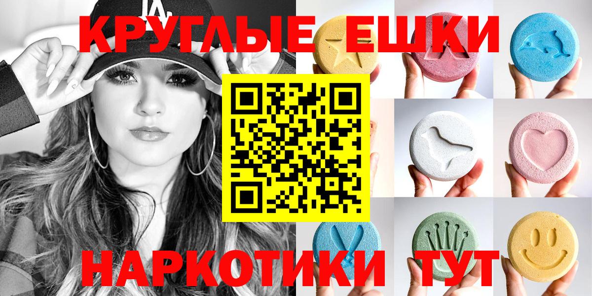 Экстази таблы  ЭКСТАЗИ 280мг  Экстази  Карталы  Вход с VPN 