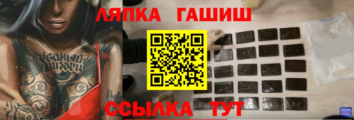 ГАШ гашик Карталы