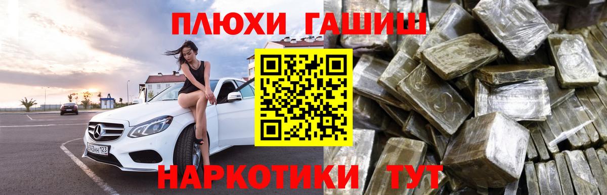 ГАШИШ  Гашиш хэш  Вход с VPN  Карталы  ГАШИШ убойный 