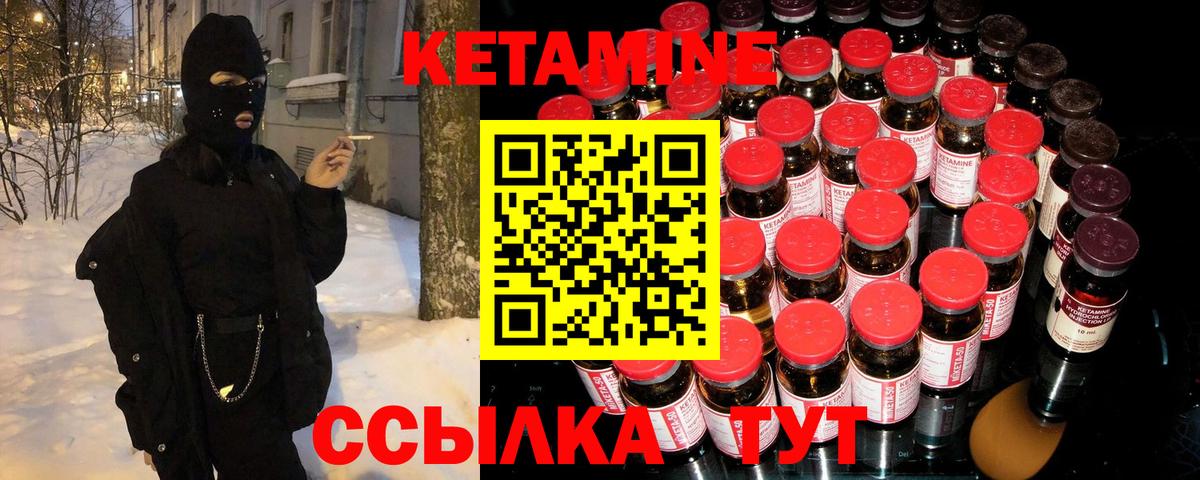 кракен ТОР  Вход с VPN  Кетамин ketamine  Карталы  Кетамин ketamine 