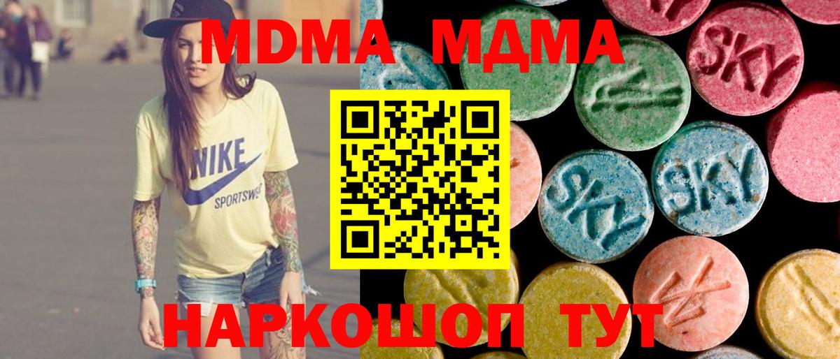 МДМА молли Карталы