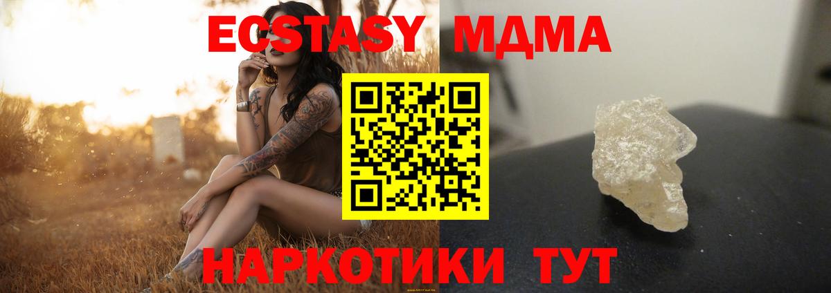 MDMA  МДМА кристаллы  Вход с VPN  Карталы  МДМА VHQ 