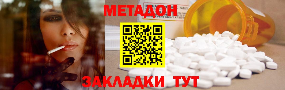 Карталы  МЕТАДОН methadone  Вход с VPN  Метадон мёд 