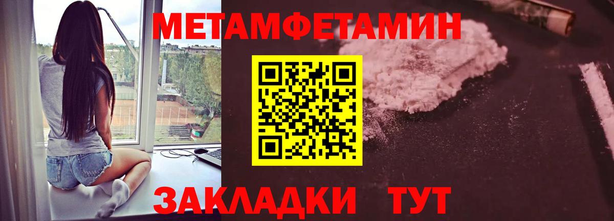 МЕТАМФЕТАМИН винт Карталы